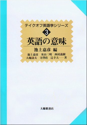 Stock image for Eigo no imi for sale by Revaluation Books