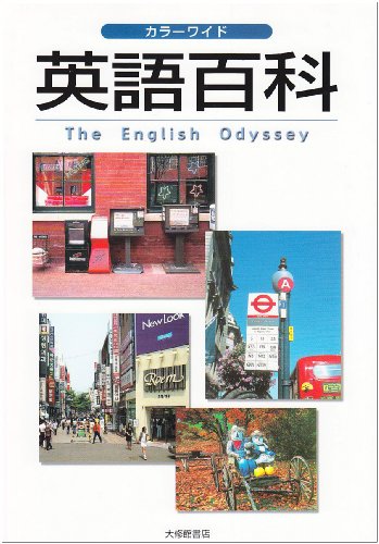 Stock image for Kara? waido eigo hyakka : the English Odyssey for sale by WorldofBooks