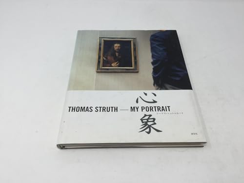 Stock image for Thomas Struth My Portrait for sale by art longwood books