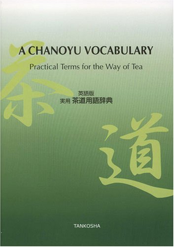 Beispielbild fr A CHANOYU VOCABULARY: Practical Terms for the Way of Tea zum Verkauf von Book Trader Cafe, LLC