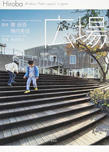 Imagen de archivo de Hiroba All About Public Spaces in Japan a la venta por Revaluation Books