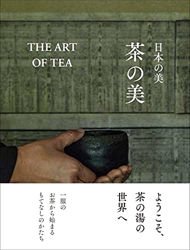 Imagen de archivo de The Art of Tea a la venta por Books Unplugged