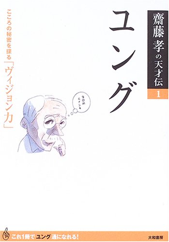 Stock image for Yungu : kokoro no himitsu o saguru vijon-ryoku for sale by Revaluation Books