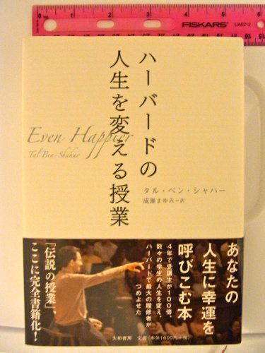 Imagen de archivo de Even Happier a la venta por medimops