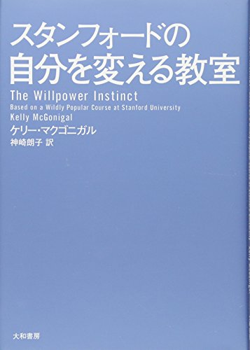 Imagen de archivo de The Willpower Instinct a la venta por ThriftBooks-Dallas