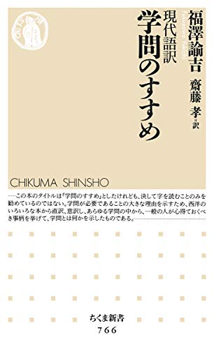 Stock image for Gendaigoyaku gakumon no susume for sale by Revaluation Books