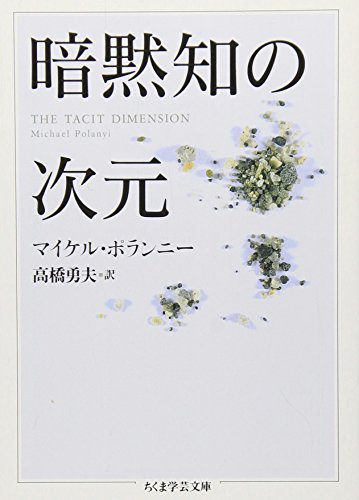 Stock image for Anmokuchi no jigen for sale by Revaluation Books