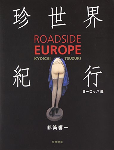 Stock image for Chinsekai kiko    = Roadside Europe : Yo   roppahen for sale by ThriftBooks-Dallas