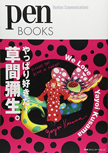 Beispielbild fr WE LOVE YAYOI KUSAMA. zum Verkauf von Any Amount of Books