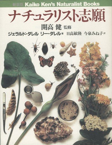 9784484911137: The Amateur Naturalist