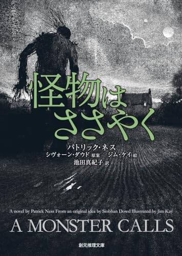 Beispielbild fr Monsters Whisper [Japanese Edition] zum Verkauf von Librairie Chat