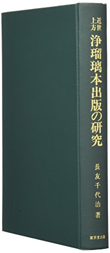Kamigata Abebooks - 