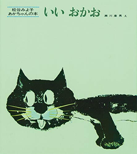 Imagen de archivo de Happy Face (Japanese Edition) a la venta por HPB-Red