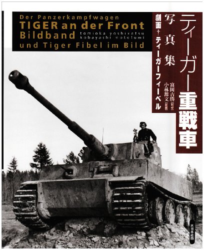 Imagen de archivo de Tiger an der Front und Tiger Fibel im Bild (Der Panzerkampfwagen) a la venta por Canal Bookyard