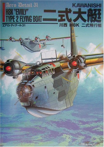 Kawanishi H8K "Emily" Type 2 Flying Boat. Aero Detail 31.