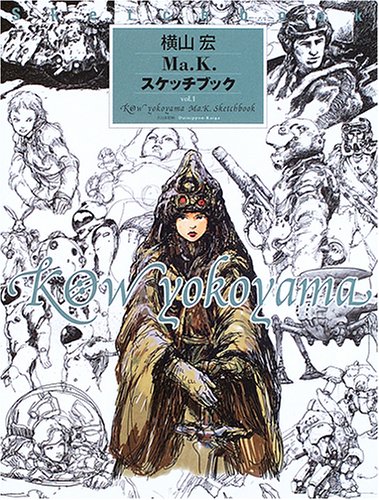 9784499229067: KOW Yokoyama Ma.K. Sketchbook Vol 1