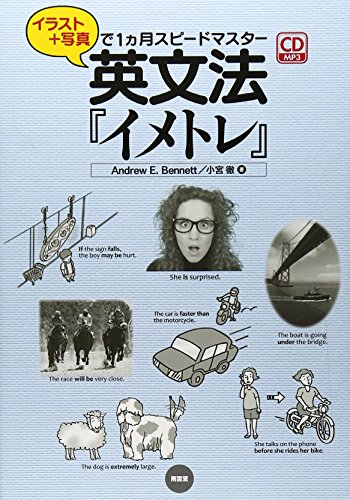 Beispielbild fr Eibunpo imetore : Irasuto purasu shashin de ikkagetsu supido masuta. zum Verkauf von Revaluation Books