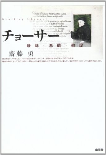Stock image for Chosa: Aimai Akugi Keiken for sale by Revaluation Books