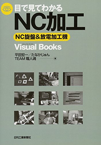 Imagen de archivo de Me de mite wakaru NC kako : NC senban & Hoden kakoki. a la venta por Revaluation Books