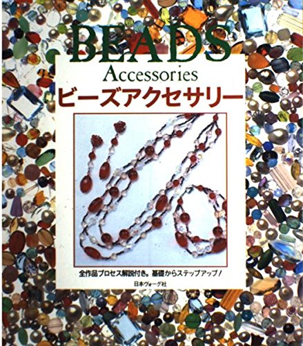 Stock image for Beads Accessories  "             "       解                         ! for sale by Hennessey + Ingalls