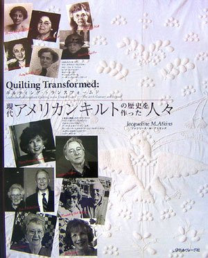 Beispielbild fr QUILTING TRANSFORMED: LEADERS IN CONTEMPORARY QUILTING IN THE UNITED STATES - THE 20TH CENTURY AND BEYOND zum Verkauf von Zane W. Gray, BOOKSELLERS