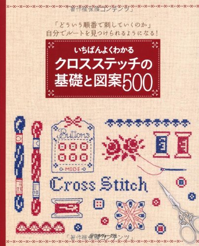 Stock image for Ichiban yoku wakaru kurosu sutecchi no kiso to zuan gohyaku : Doiu junban de sashite iku noka jibun de ruto o mitsukerareru yoni naru : Ketteiban. for sale by Revaluation Books