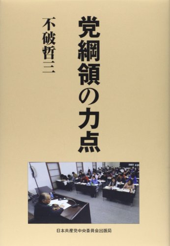 Imagen de archivo de Tokoryo no rikiten. a la venta por Revaluation Books