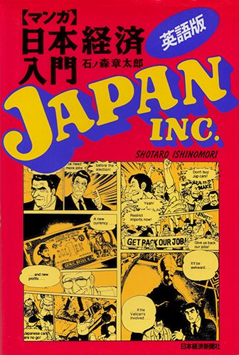 Beispielbild fr Japan Inc.: An Introduction to Japanese Economics (The Comic Book) zum Verkauf von ANARTIST