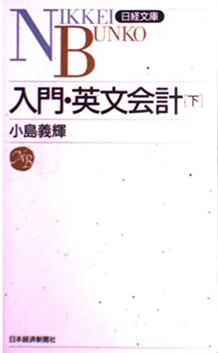 Stock image for Nyu mon Eibun Kaikei 003 for sale by Adagio Books