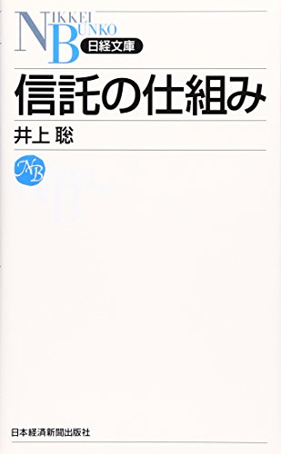 Beispielbild fr Shintaku no shikumi zum Verkauf von Revaluation Books