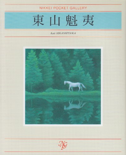 Beispielbild fr Higashiyama, Kaii zum Verkauf von KULTURAs books
