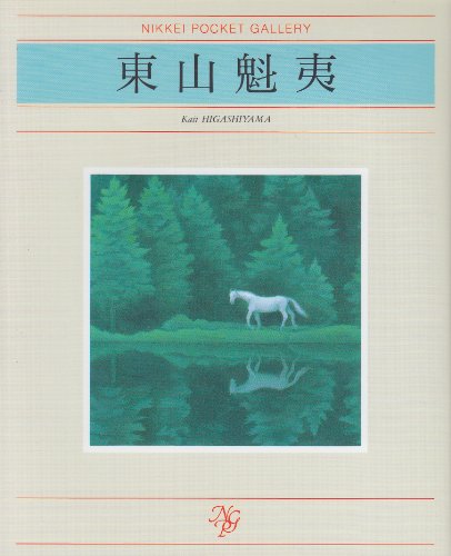 Stock image for Higashiyama, Kaii for sale by KULTURAs books