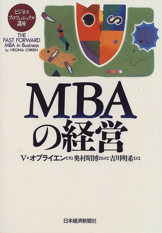Beispielbild fr The Fast Forward MBA in Business (Japanese Edition) zum Verkauf von Persephone's Books