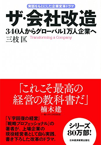 Stock image for    社   340人          1 人 業  for sale by BooksRun