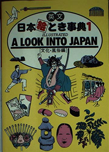 9784533003073: A Look into Japan: 1