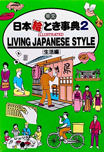 Imagen de archivo de Living Japanese Style (Japan in Your Pocket Series) a la venta por Reliant Bookstore