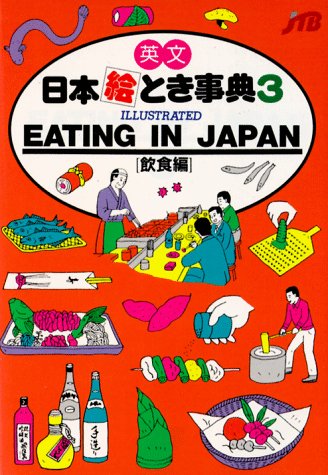 Stock image for Eating in Japan (Jtb's Illustrated Book Series, Vol 3) for sale by SecondSale