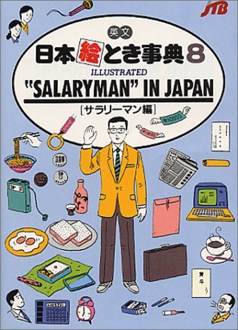 Beispielbild fr Salaryman in Japan zum Verkauf von ThriftBooks-Dallas