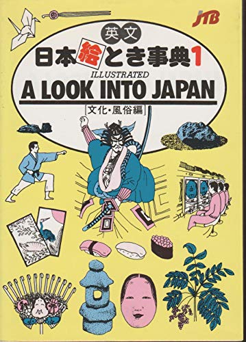 9784533013812: A Look into Japan [Lingua Inglese]: No. 1
