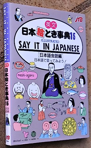 Stock image for Say It in Japanese ([Eibun Nihon etoki jiten]) for sale by SecondSale