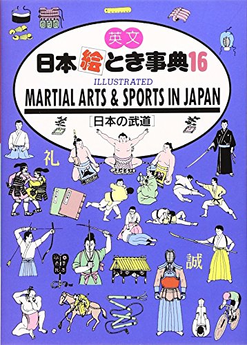 9784533019951: Japan in Your Pocket 16: Martial Arts & Sports in Japan