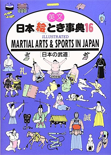 Martial Arts and Sports in Japan (Jtb, No 16) [Jan 01, 1994] Japan Travel Bureau