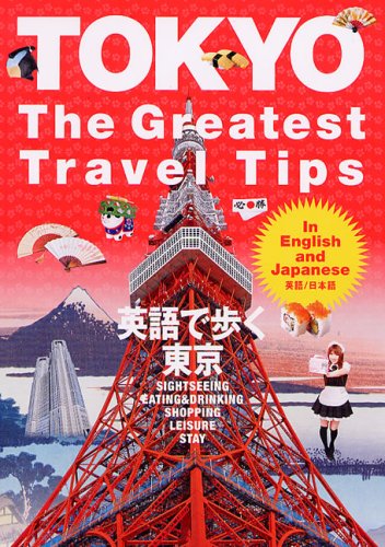 Stock image for Tokyo the greatest travel tips for sale by Infinity Books Japan