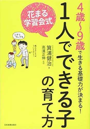 藤田 ニコル バレンシアガ