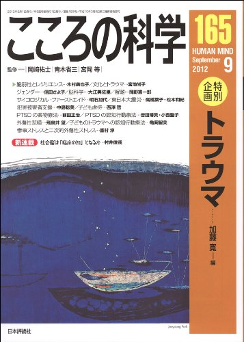 Beispielbild fr Tokubetsu kikaku torauma zum Verkauf von Revaluation Books