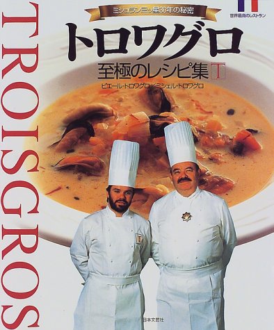 Imagen de archivo de The ultimate Troisgros recipe collection: The secret of 30 years of three Michelin stars [Japanese Edition] a la venta por Librairie Chat