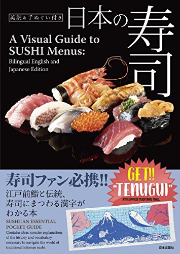 Imagen de archivo de Washcloths with Japanese Sushi: A Visual Guide to Sushi Menus: with Traditional Japanese Tenugui Towel (Bilingual English and Japanese Edition) a la venta por Sunshine State Books