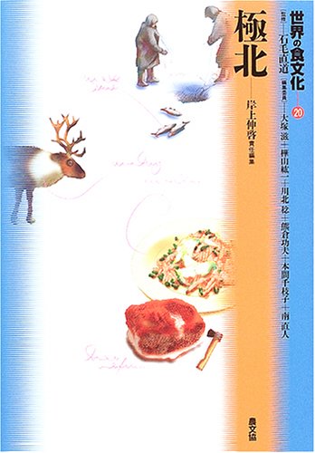Beispielbild fr Kyokuhoku zum Verkauf von Revaluation Books
