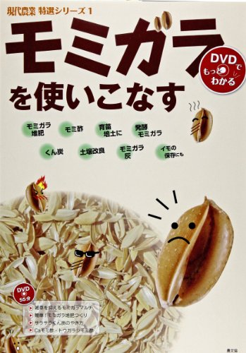 9784540103063: Momigara o tsukaikonasu : DVD de motto wakaru.