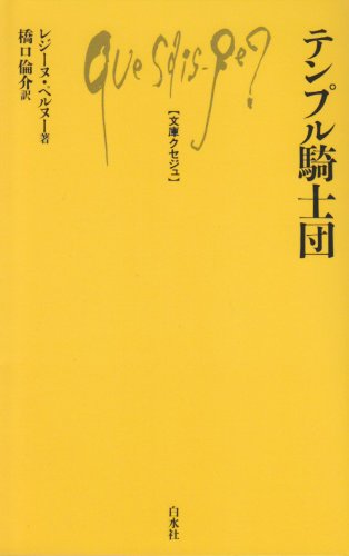 Beispielbild fr Tenpuru kishidan zum Verkauf von Revaluation Books